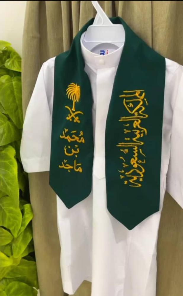 وشاح اليوم الوطني ولادي بالاسم مع تطريز شعار المملكة