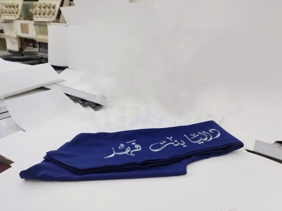 وشاح تخرج 2025