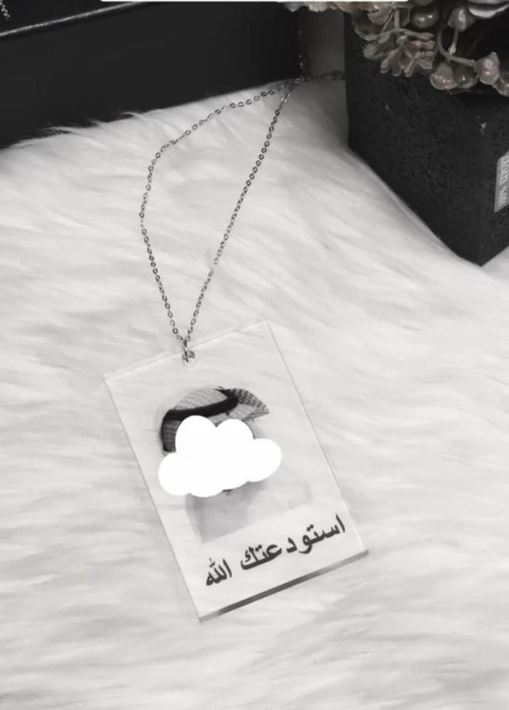 تعليقة بصورة واسم من الاكريلك الفاخر