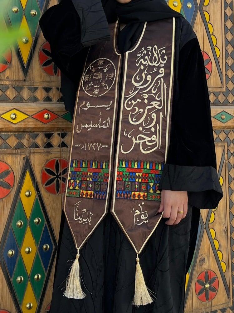وشاح يوم التاسيس