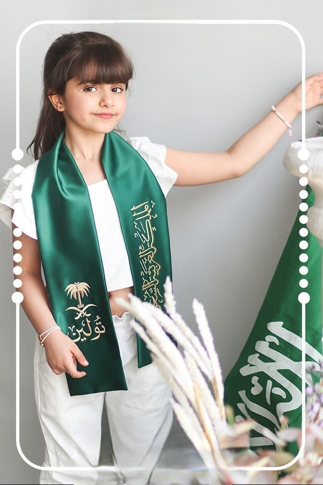 شال اليوم الوطني بالاسم