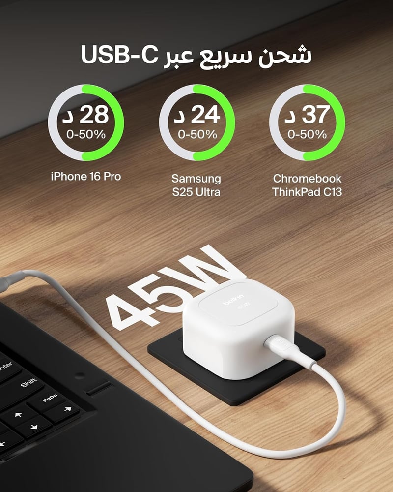 شاحن جداري بقوة 45 واط مع سلك شحن تايب سي تايب سي أبيض - BELKIN