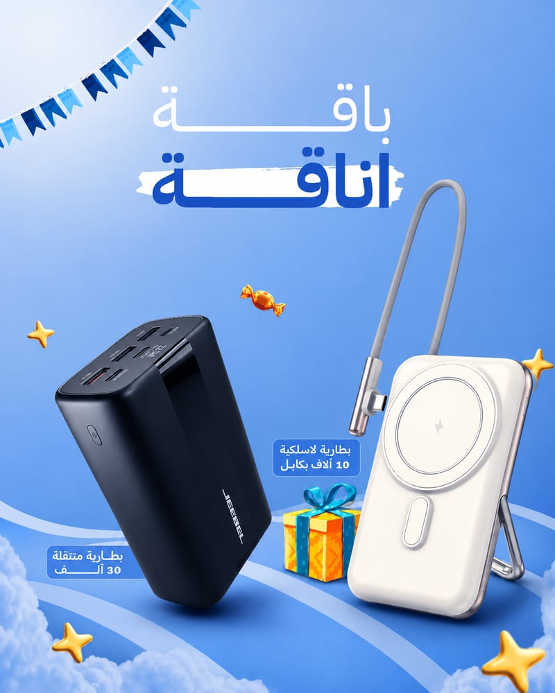 باقة أناقة