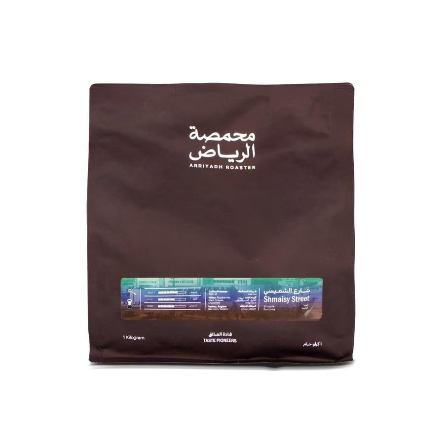 محمصة الرياض الشميسي1ك