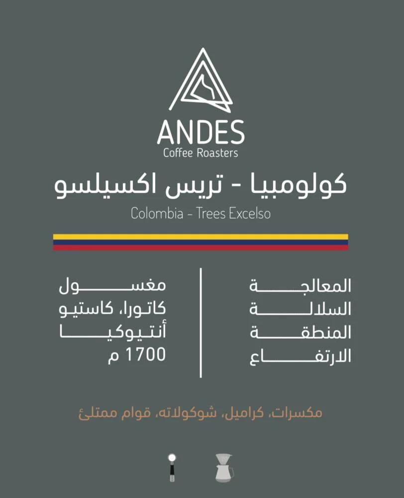 انديز اكسيلسو 250غ