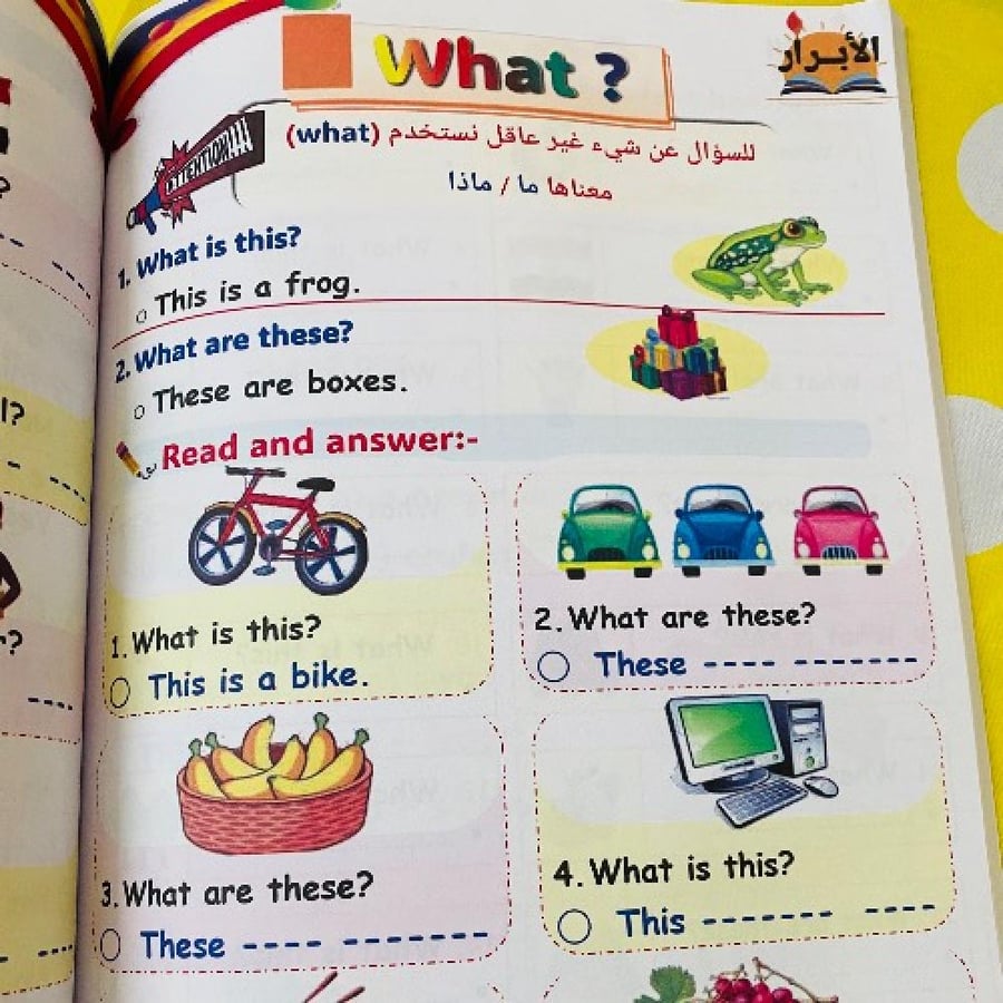 كتاب الجوكر قرمر 1