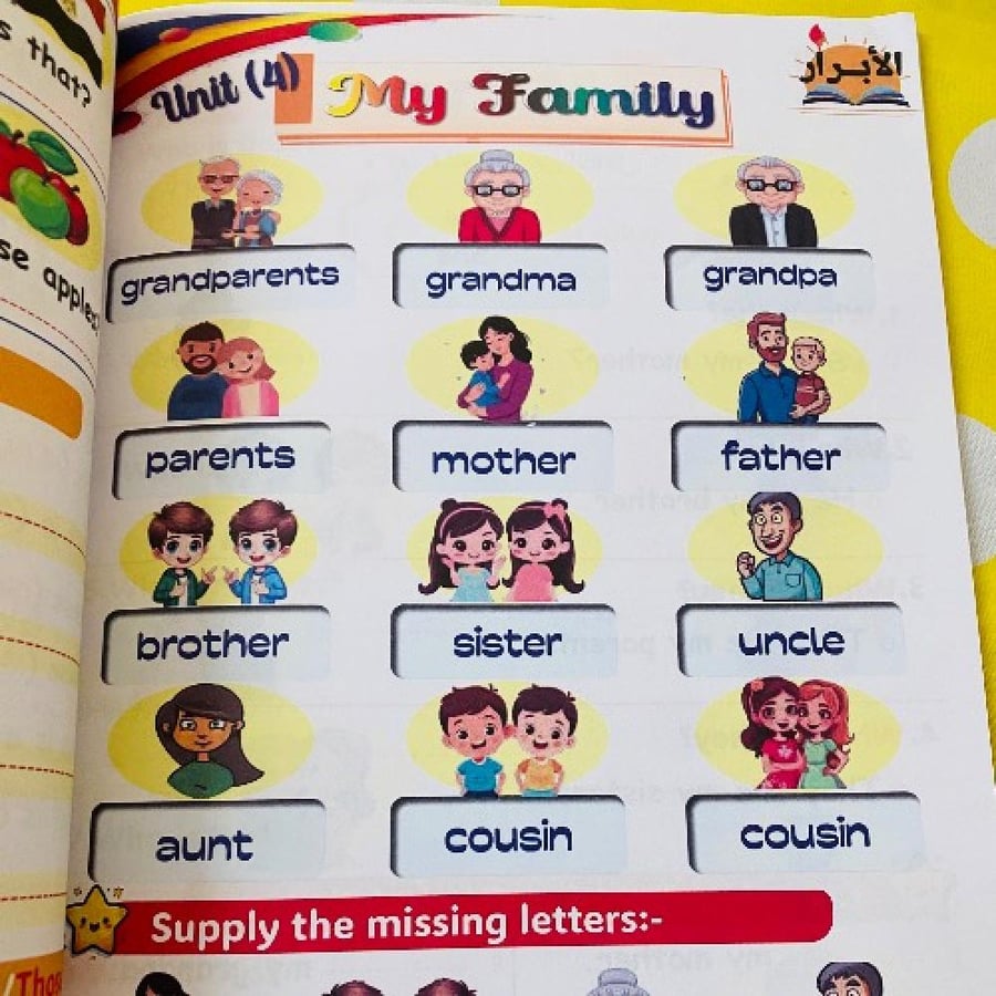كتاب الجوكر قرمر 1
