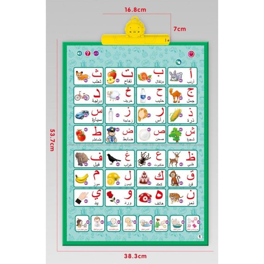 الكتاب الالكتروني الناطق للأطفال مع سبورة رسم (عربي - انجليزي)