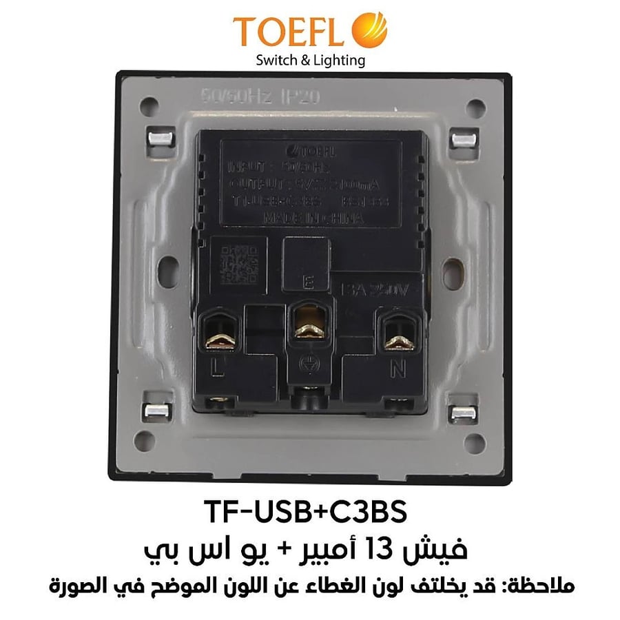 Triple fuse with USB port, white piano color