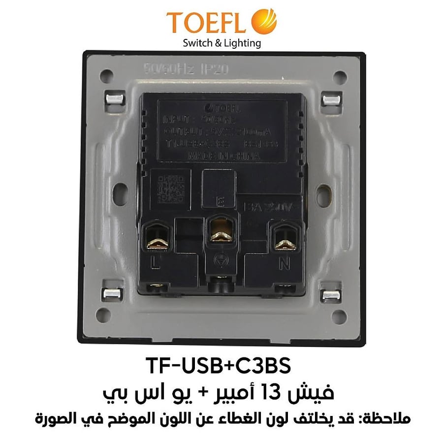 فيش ثلاثي منفذ usb