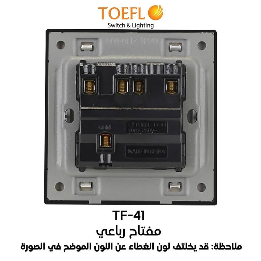 مفتاح رباعي لون جرافيت توفل