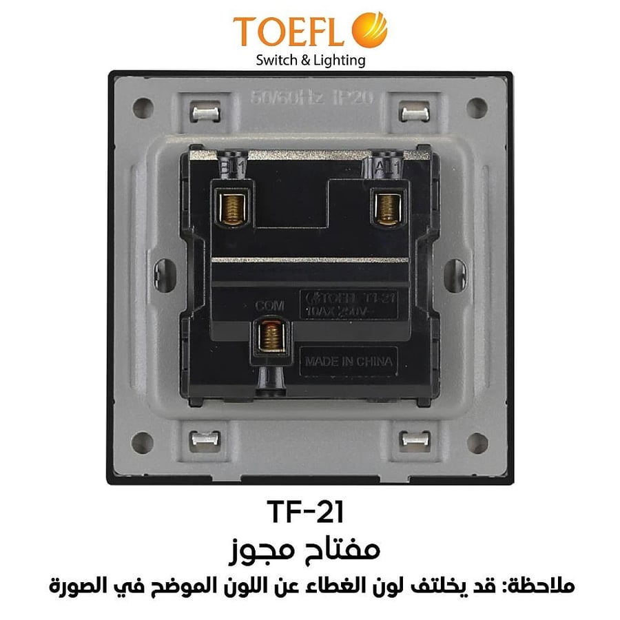 مفتاح ثنائي لون بيانو جرافيت رويال