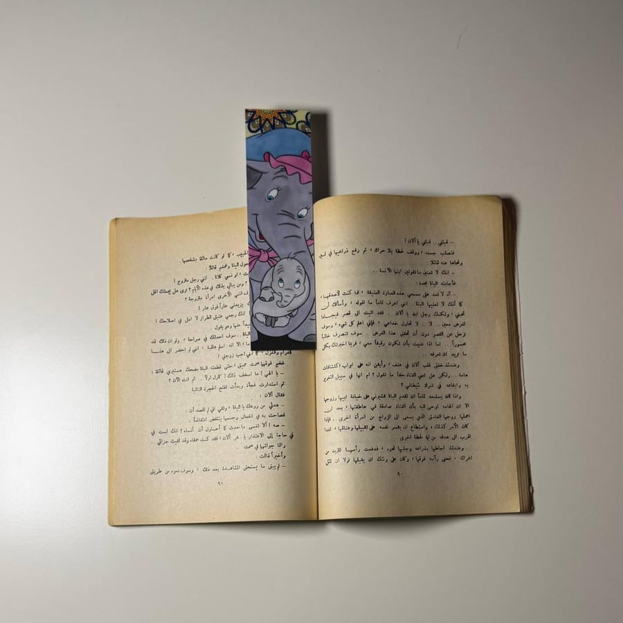 فاصل قراءة - دامبو