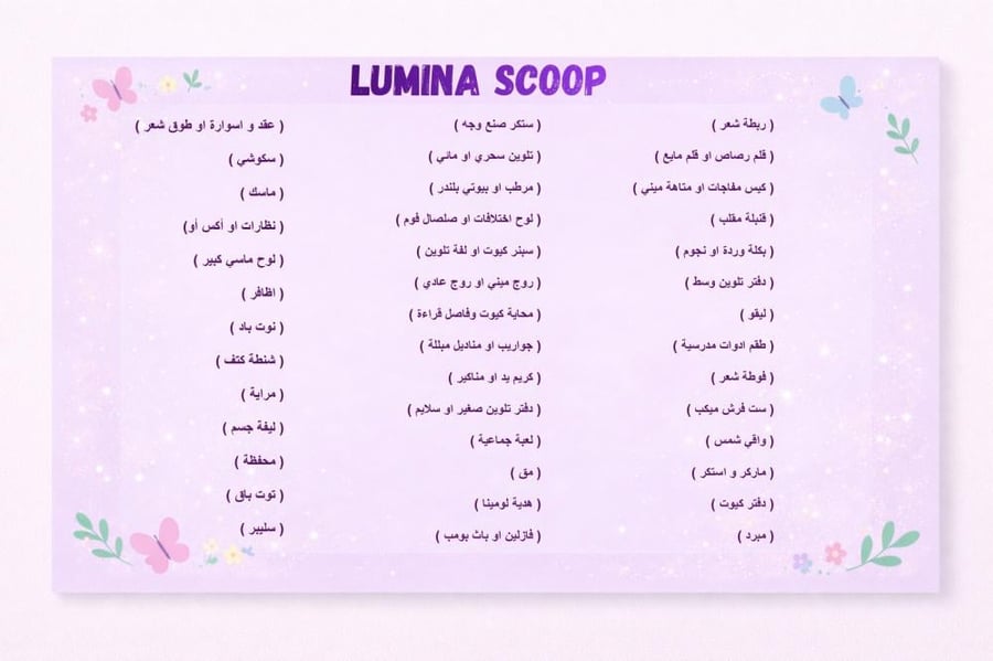 سكوب عادي