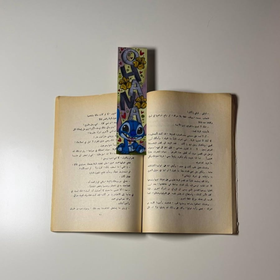 فاصل قراءة - ستيتش 2