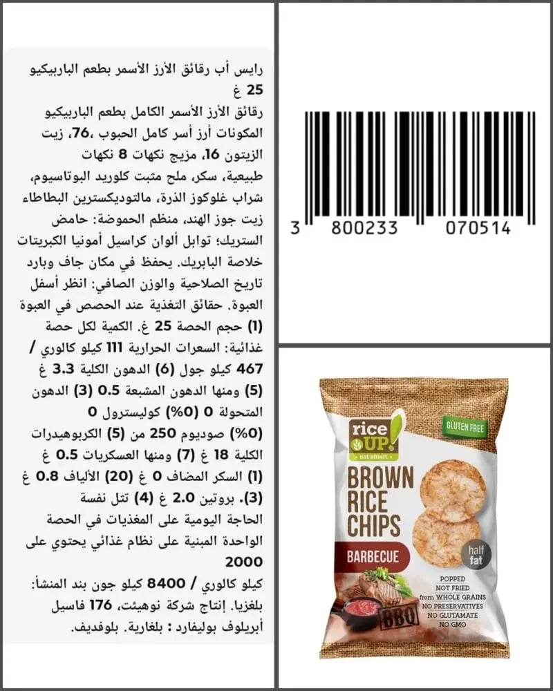 رايس أب رقائق حبوب الأرز الكاملة مع الباريكيو 25جرام