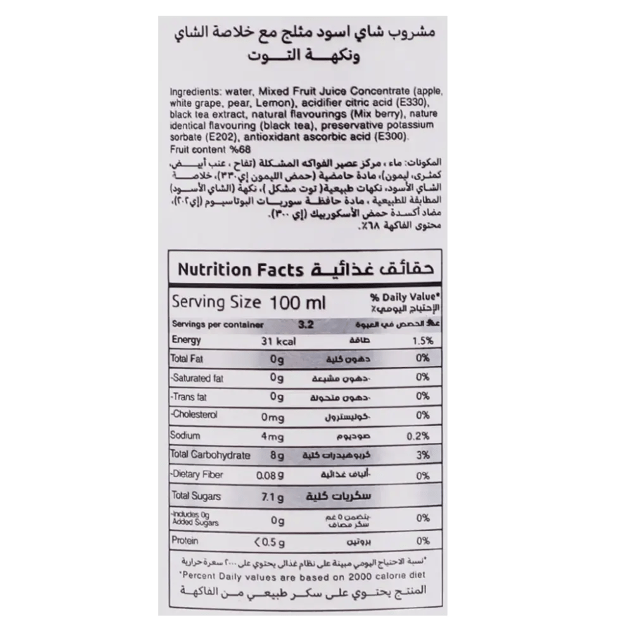 زوي شاي مثلج بنكهة التوت البري 320 مل