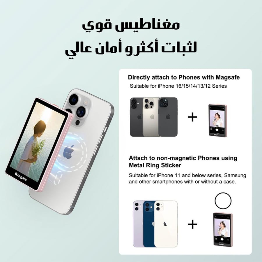 شاشة أضافية للجوال