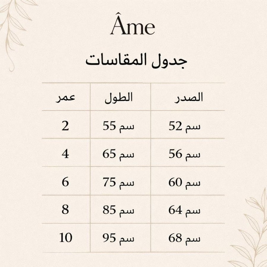 جـلابيه الأم والطفل