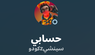 تعليق الانهاء ادخلك قيم واحد فقط