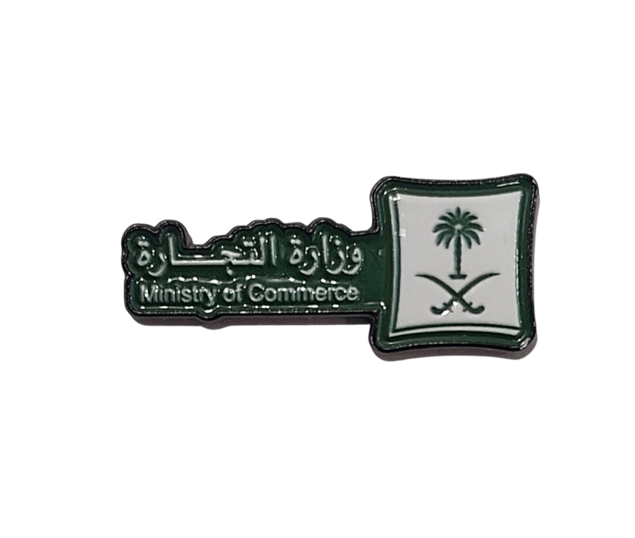وزارة التجارة