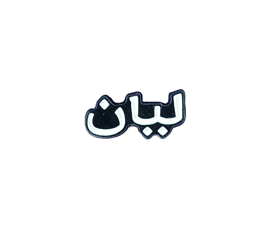 ليان