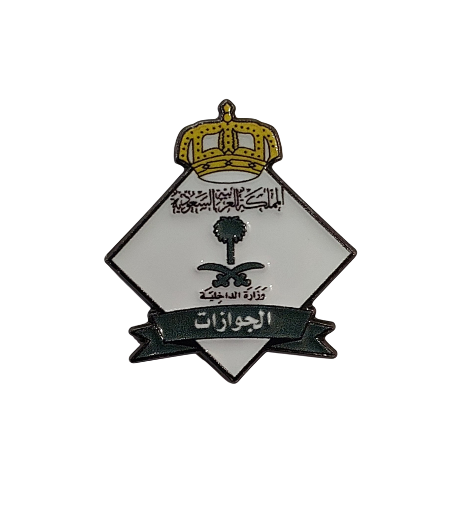 الجوازات