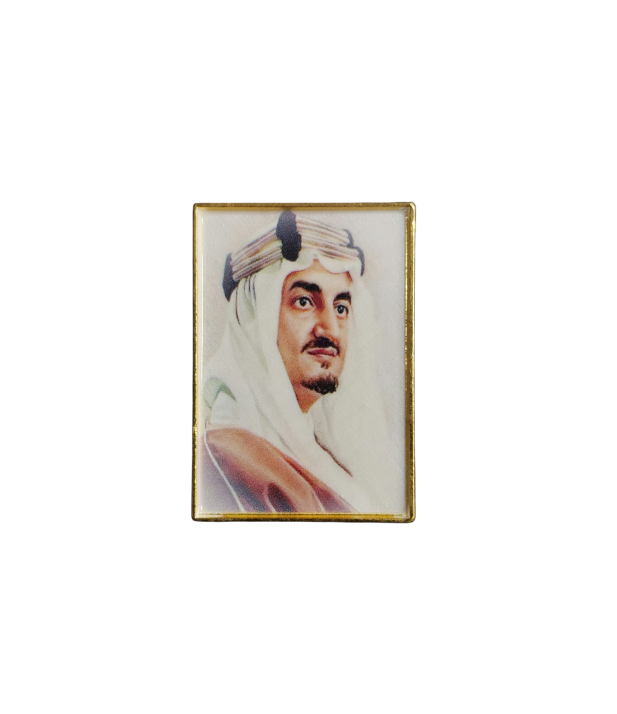 الملك فيصل 3