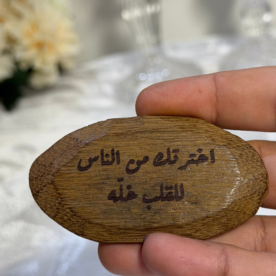 كسرة بخور مع الكتابة