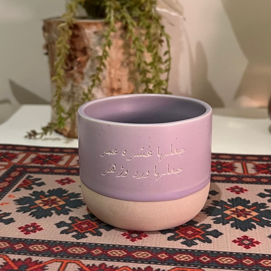 كوب قهوة بنفسجي (230ملم)