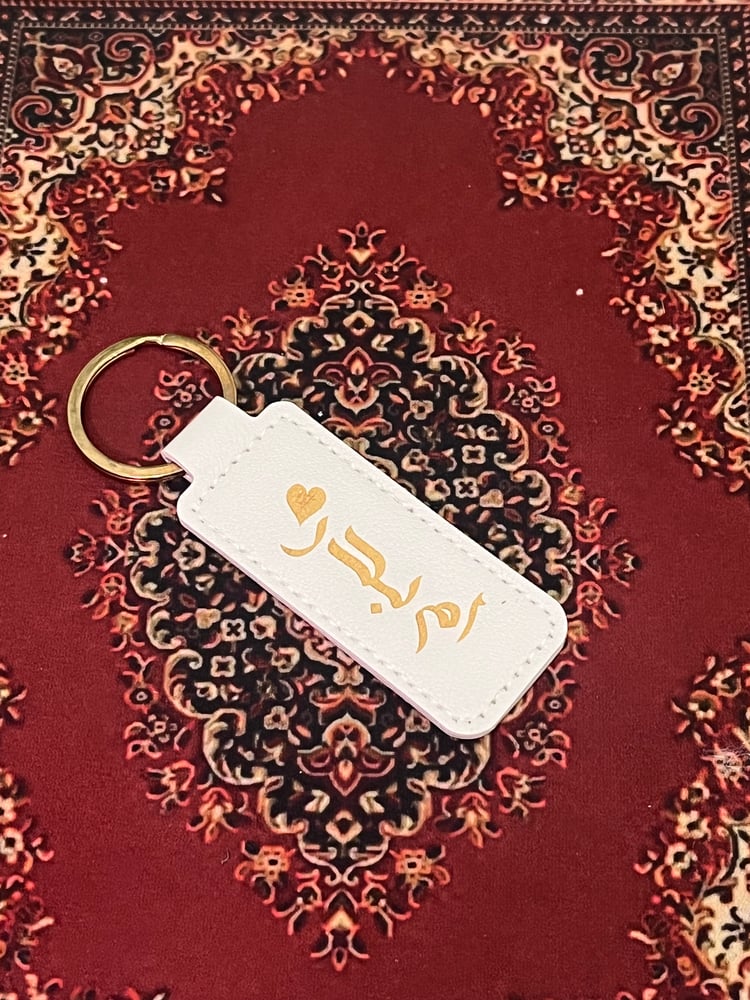 ميدالية مفاتيح سكري