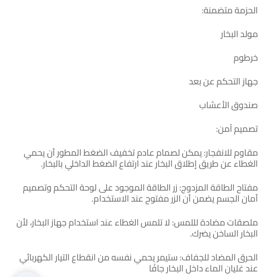 جهاز بخار الحمام 4L
