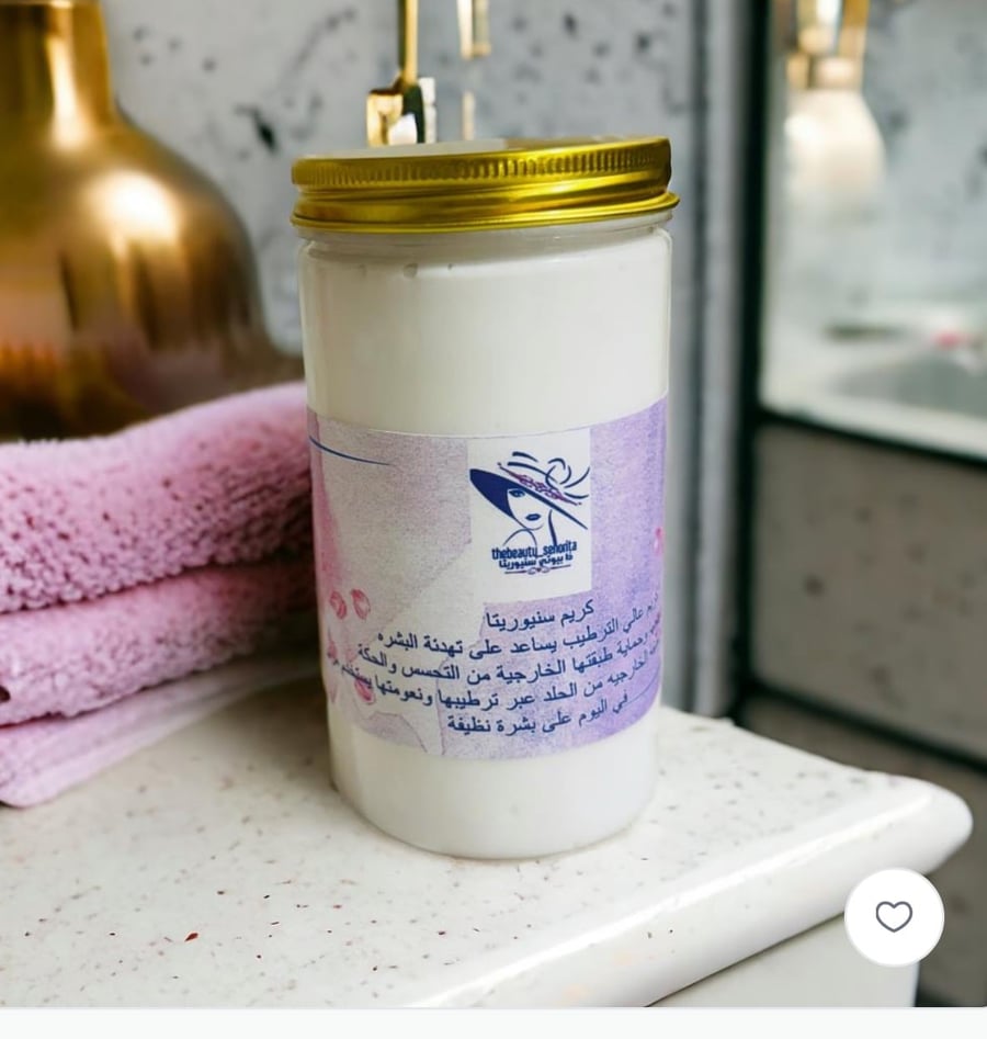 كريم سنيوريتا للحساسيه وزن المنتج ربع كيلو