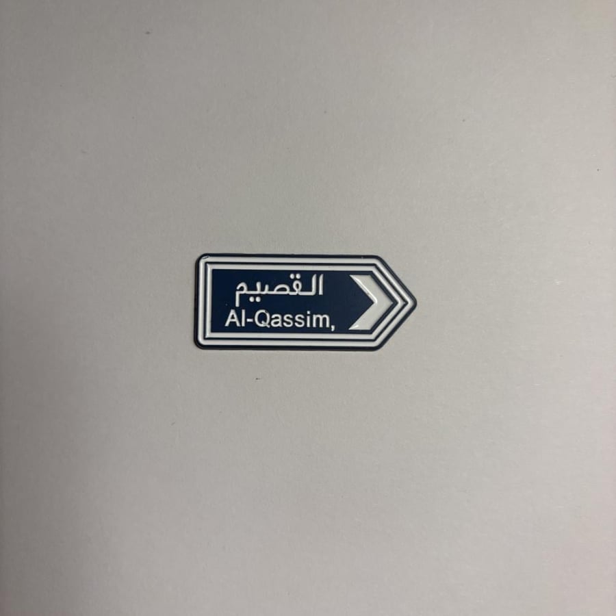 ملصقات معدنية القصيم