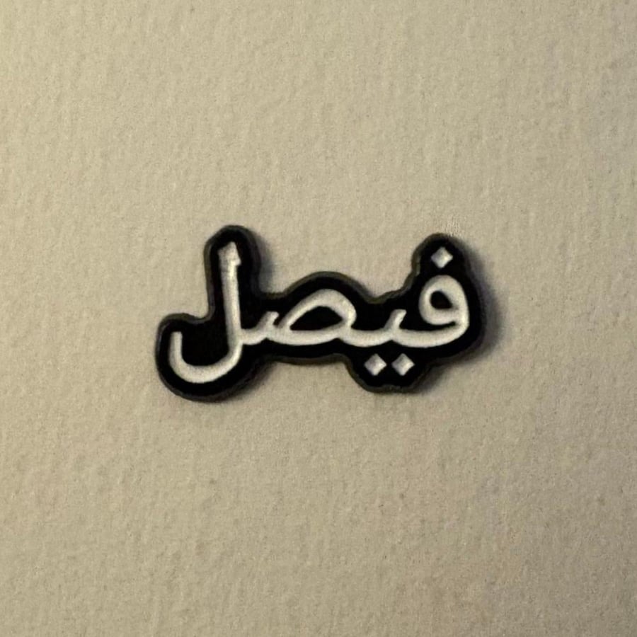 ملصقات معدنية علي