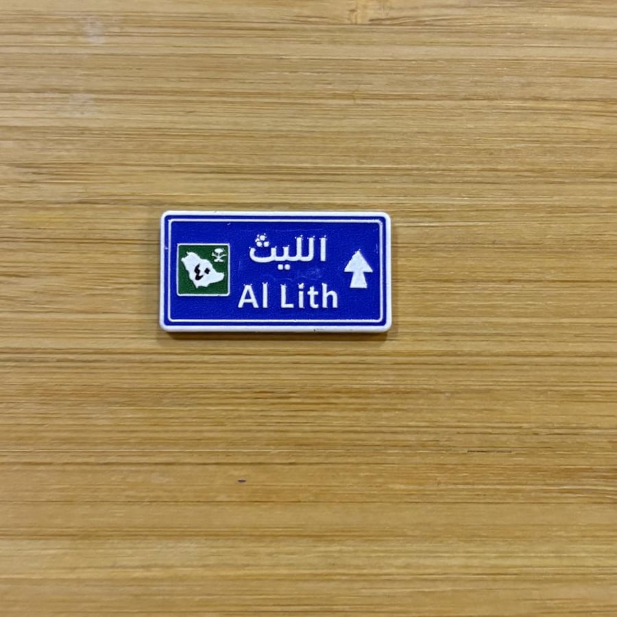 ملصقات معدنية الليث