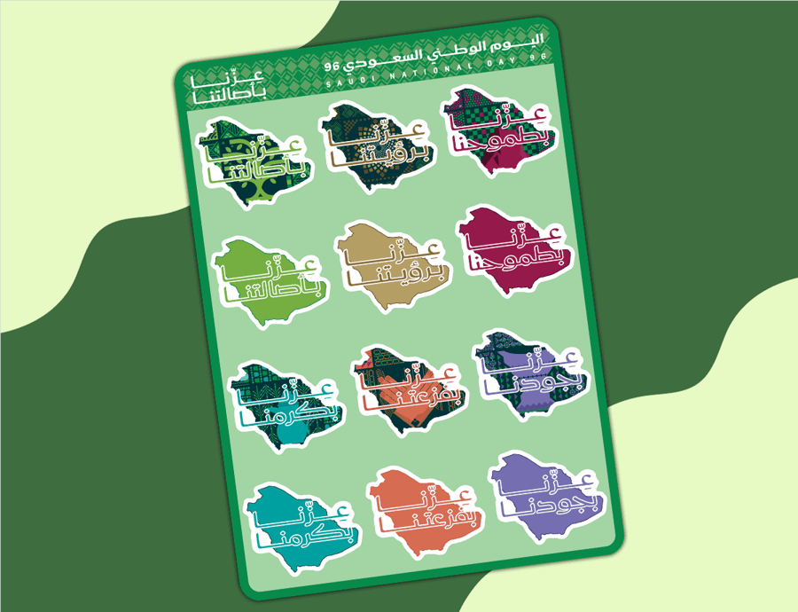 ستيكرات اليوم الوطني