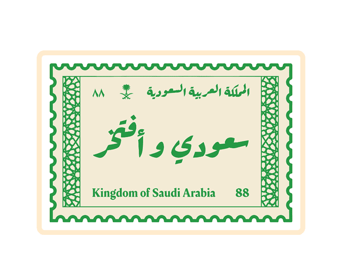 ستيكر سعودي وأفتخر