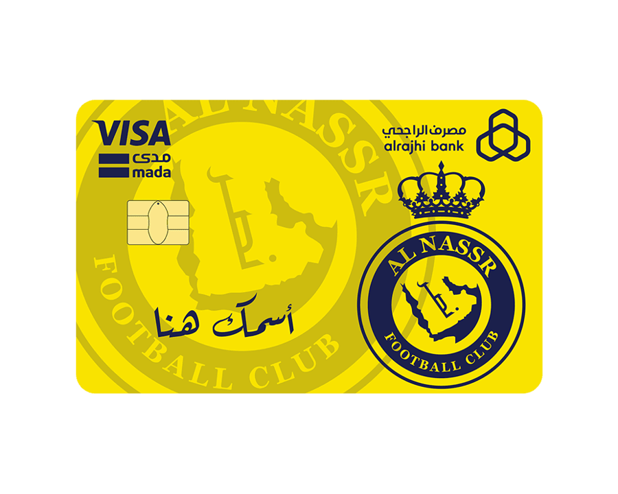 ستيكر بطاقة صراف - نادي النصر