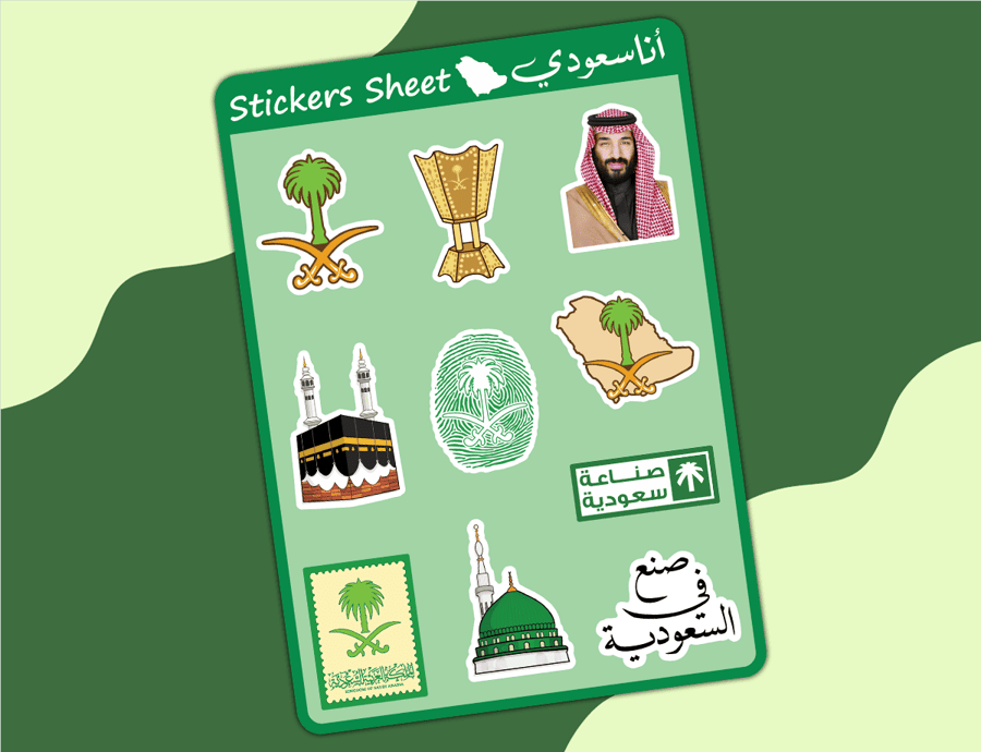 ستيكرات أنا سعودي