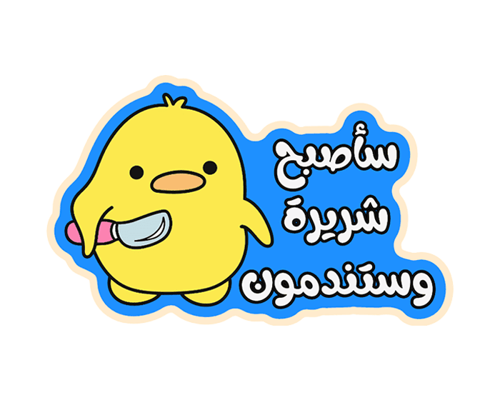ستيكر كيوت
