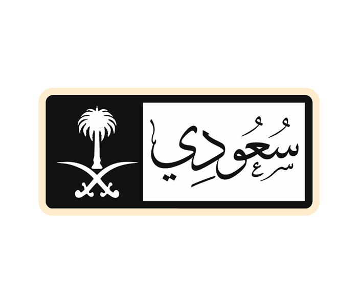ستيكر سعودي