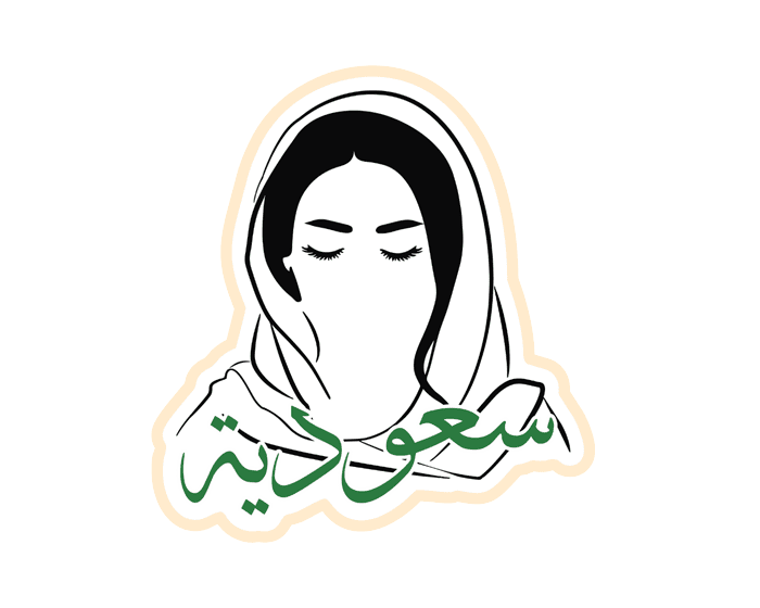 ستيكر سعودية