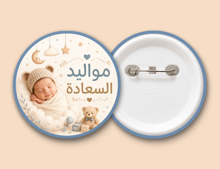 بروش مواليد