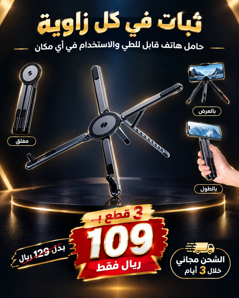 حامل الكمبيوتر المحمول