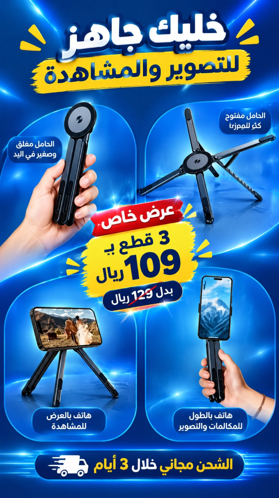 حامل الكمبيوتر المحمول