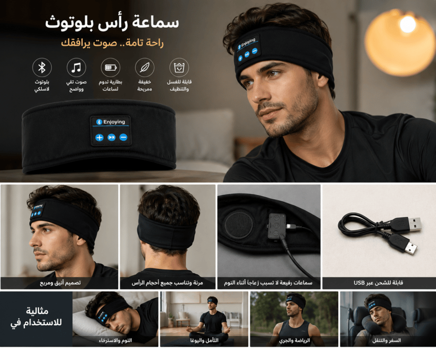 سماعة بلوتوث لاسلكي للرياضة والنوم – سماعة مدمجة للموسيقى والمكالمات