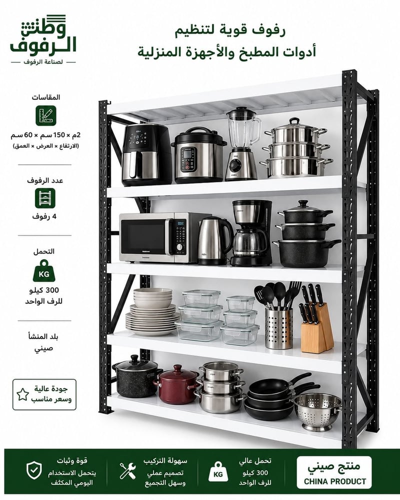 وحدة رفوف تنظيم حديد أسود وأبيض للمستودعات والمخازن مقاس 2x2 متر