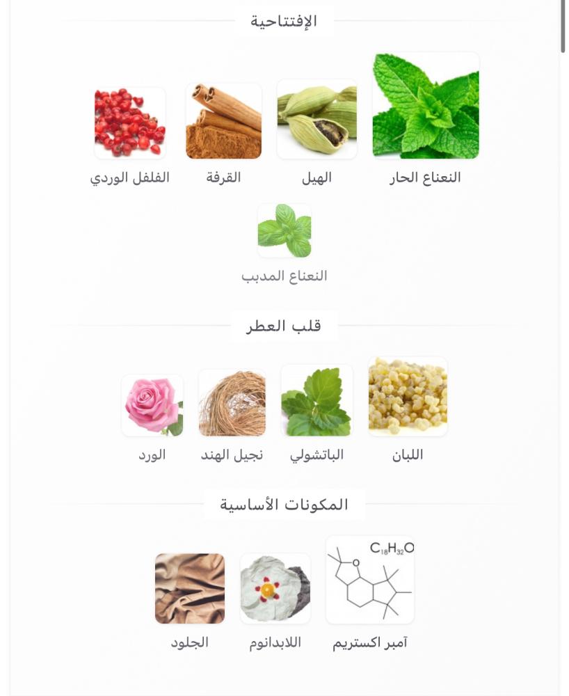 انكليف من امواج