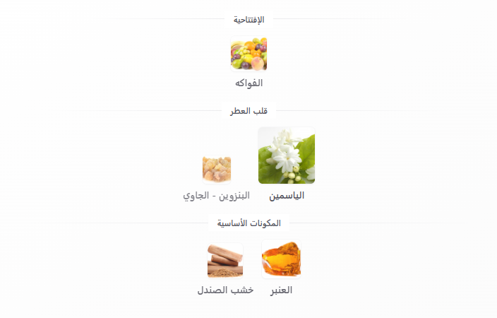 وايت عنبر من كريد